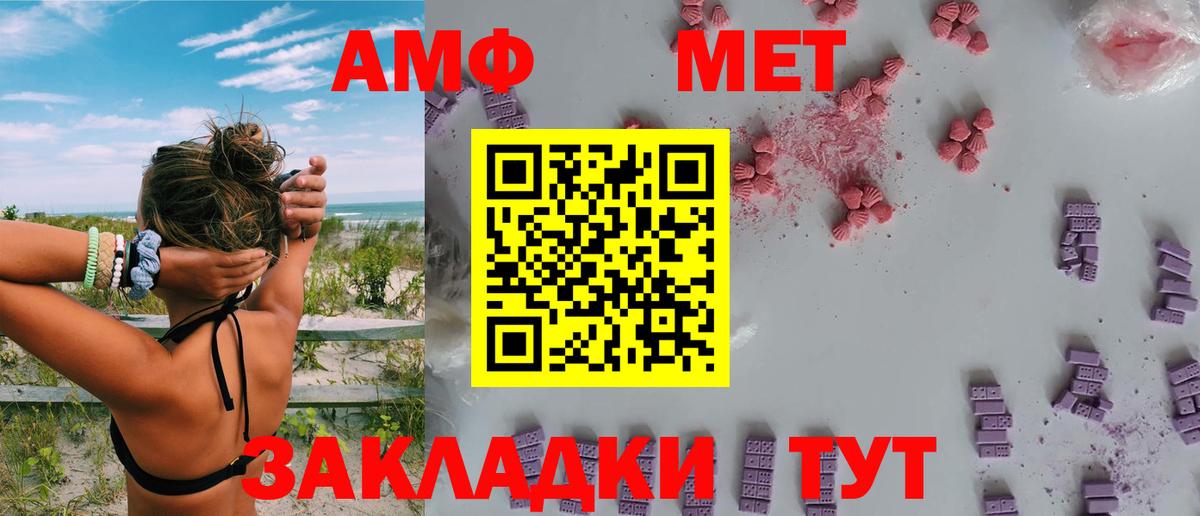 Амфетамин VHQ Торжок