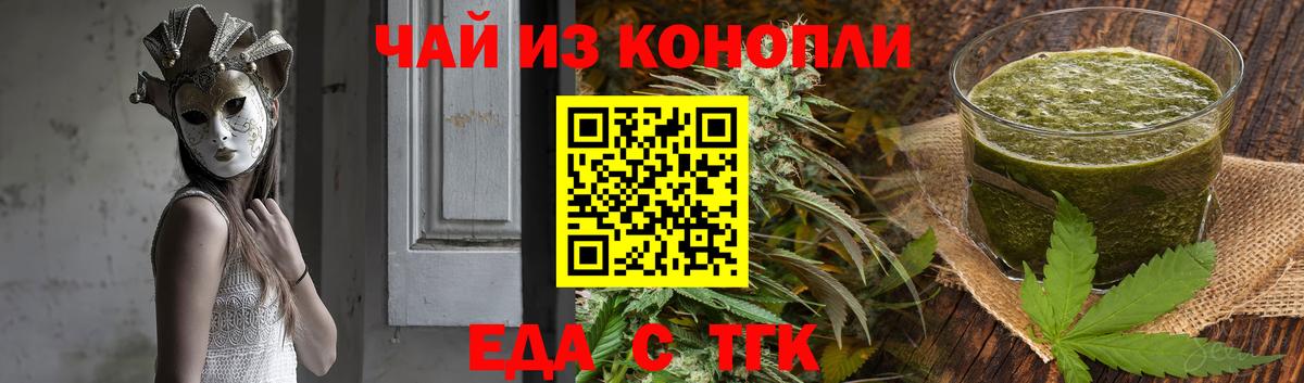 Печенье с ТГК конопля Торжок