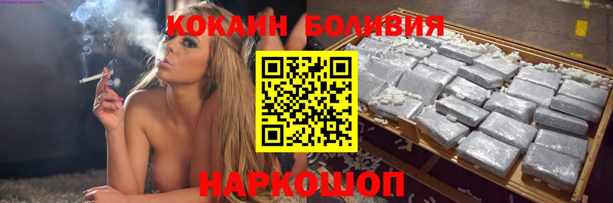 Cocaine Перу Торжок