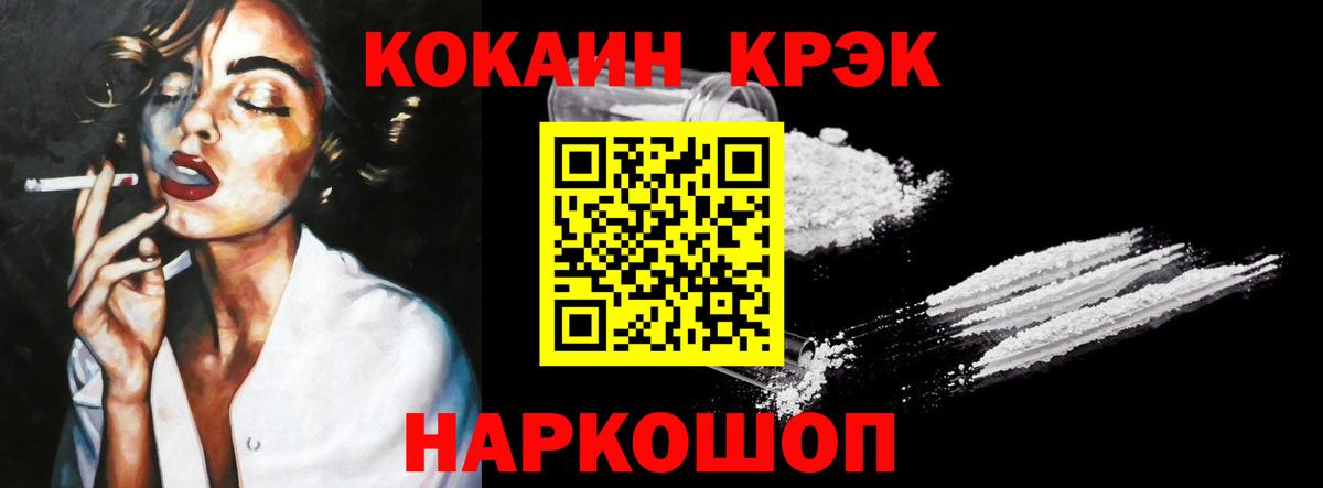COCAIN 98%  Вход с VPN  Торжок 