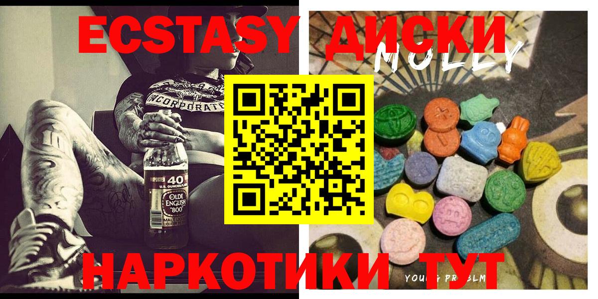 Экстази  Ecstasy таблы    ONION  Ecstasy диски  Торжок  Вход с VPN 