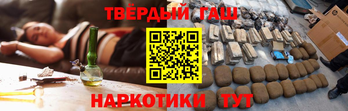 ГАШИШ hashish Торжок