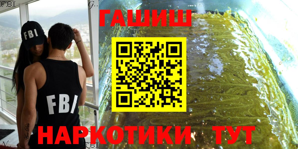 ГАШИШ  Вход с VPN  ГАШ гашик  Торжок  ГАШ hashish 