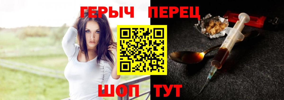 Героин белый Торжок