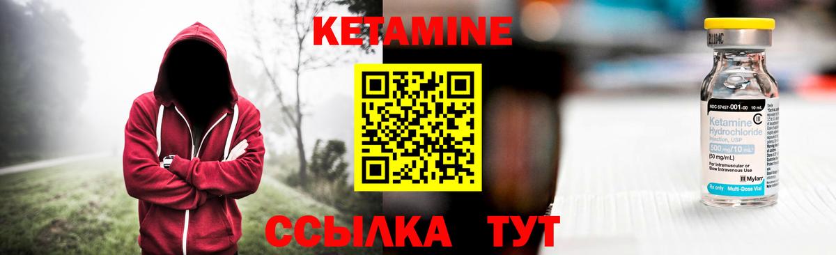КЕТАМИН VHQ  КЕТАМИН VHQ  Торжок  Вход с VPN 
