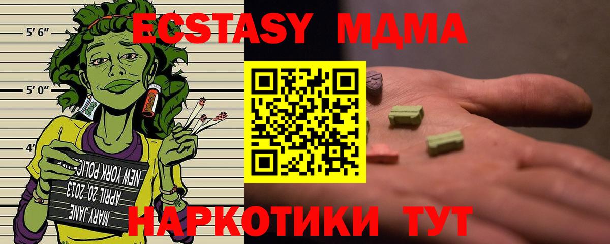 МДМА VHQ Торжок