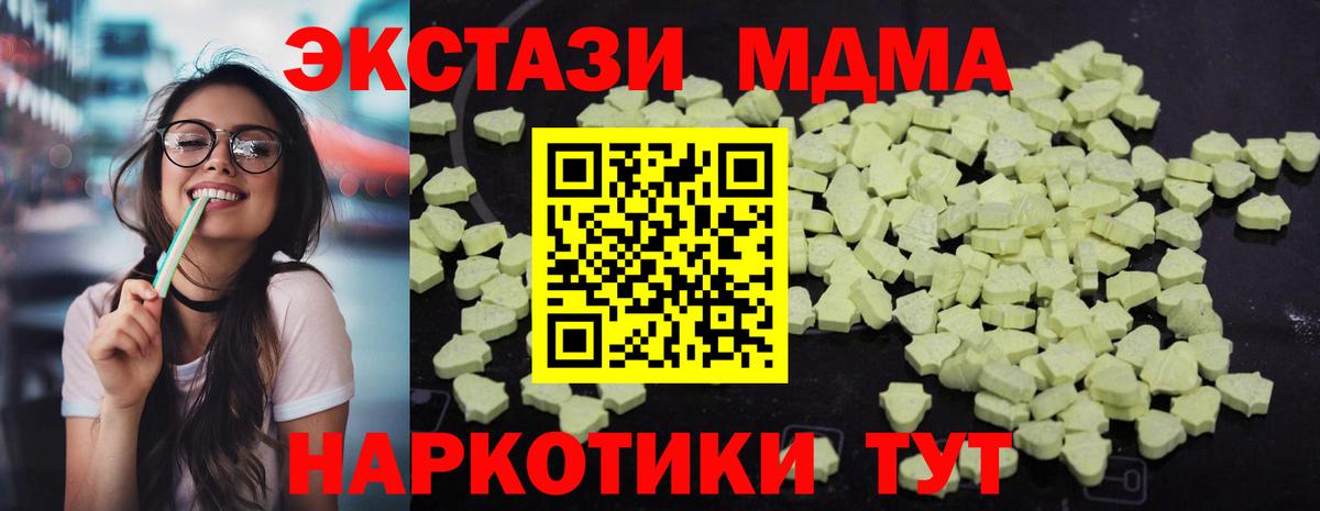 Торжок  MDMA молли  Вход с VPN 