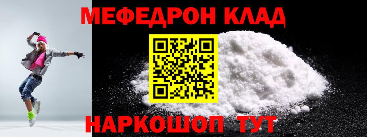 Меф кристаллы Торжок