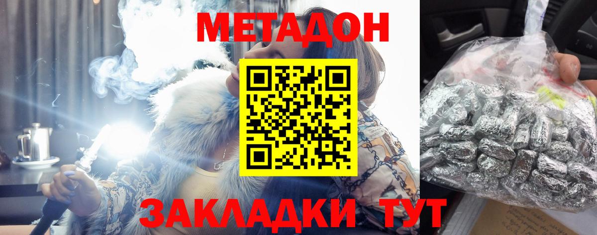 hydra вход  МЕТАДОН VHQ  Вход с VPN  Торжок  Метадон белоснежный 