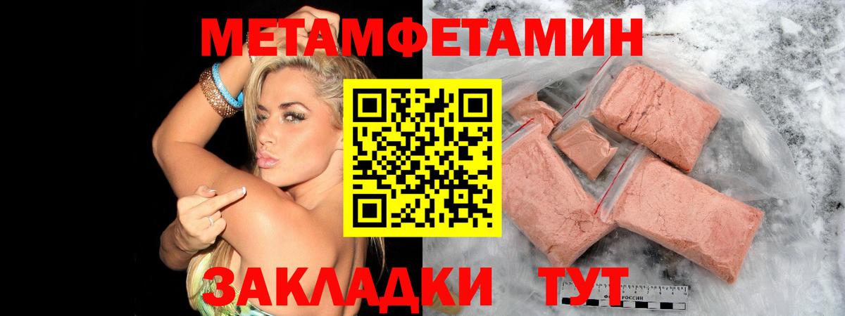 Первитин Декстрометамфетамин 99.9% Торжок