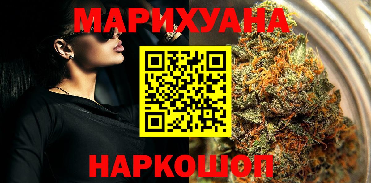 МАРИХУАНА тримм Торжок